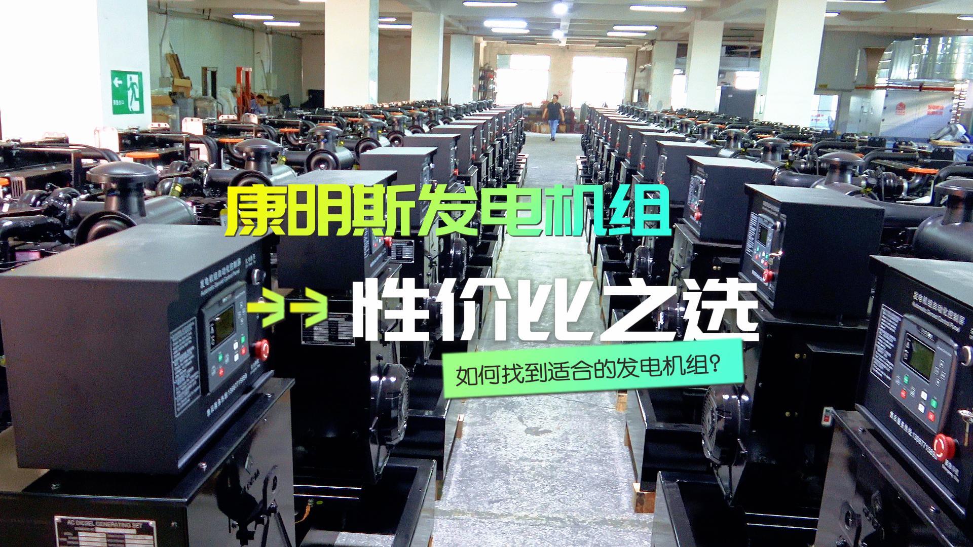 性價比之選：如何找到適合的柴油發(fā)電機組？